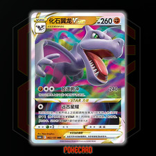 Aerodactyl VSTAR #62 Prices | Pokemon Chinese CS6bC | Pokemon Cards Aerodactyl VSTAR #62 Prices | Pokemon Chinese CS6bC | Pokemon Cards