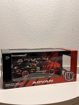 M2 Machines 1/24 Ultra Rare Super Chase 1/168 Pieces 1970 Nissan