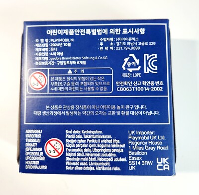Playmobil Korea orthomol Colaboration 71895 Santa Limited