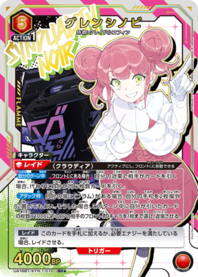 UNION ARENA UA16BT/SYN-1-070 GLENSHINOBI Parallel SYNDUALITY Noir