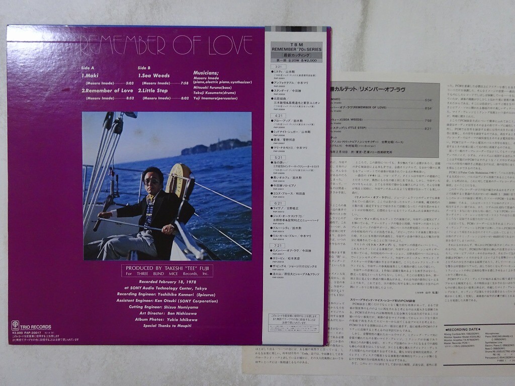 Masaru Imada Quartet Remember Of Love Trio Records PAP-20017 Japan
