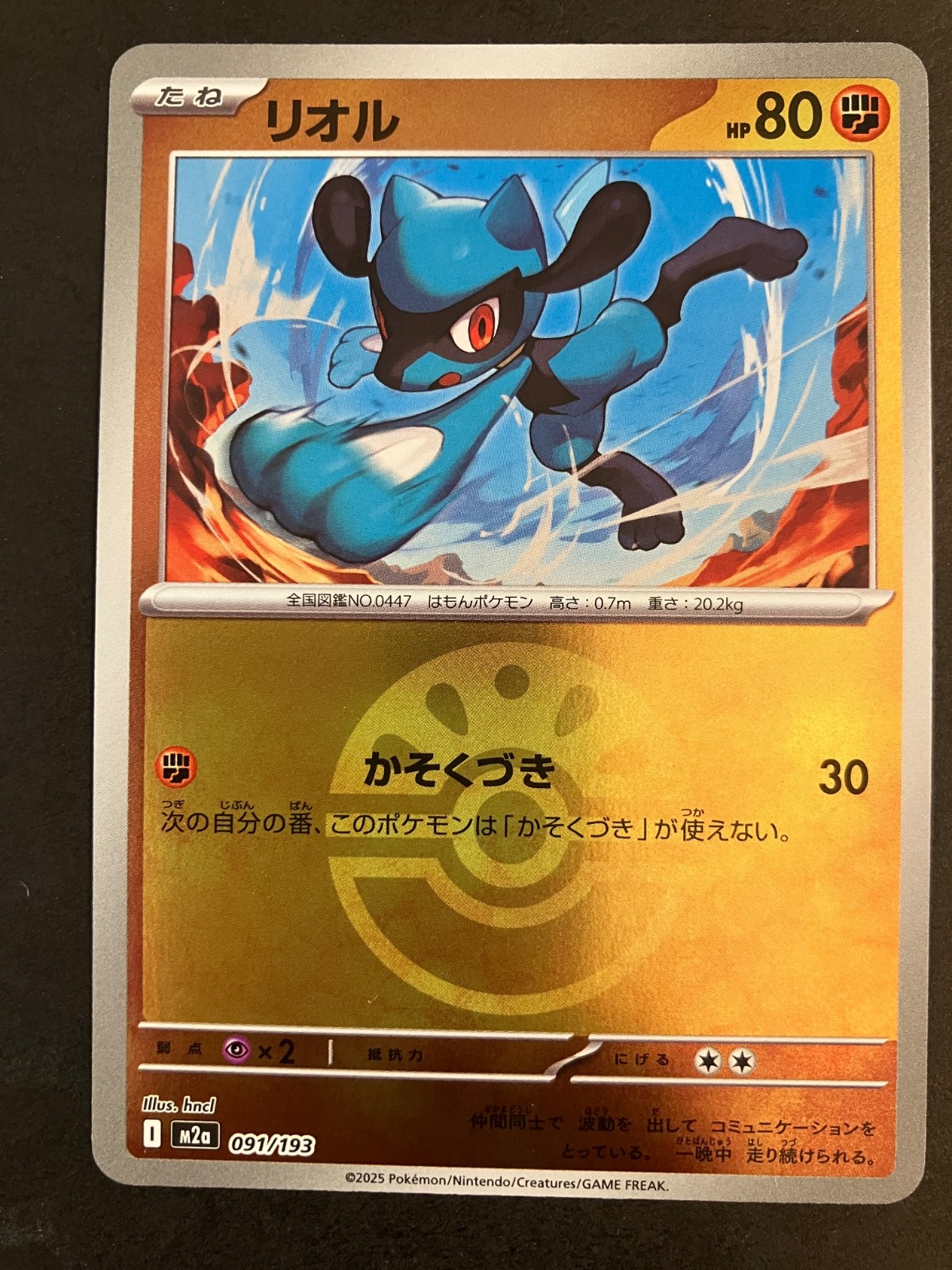 NM Riolu (Fighting Energy Foil) 091/193 M2a MEGA Dream ex Japanese US Seller