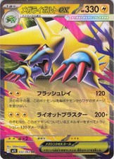 Mega Manectric ex #32 Prices | Pokemon Japanese Mega Symphonia