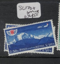 Nepal SG 221 MNH (15cxx)