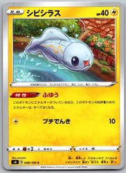 Tynamo 038/100 Amazing Volt Tackle Japanese Common