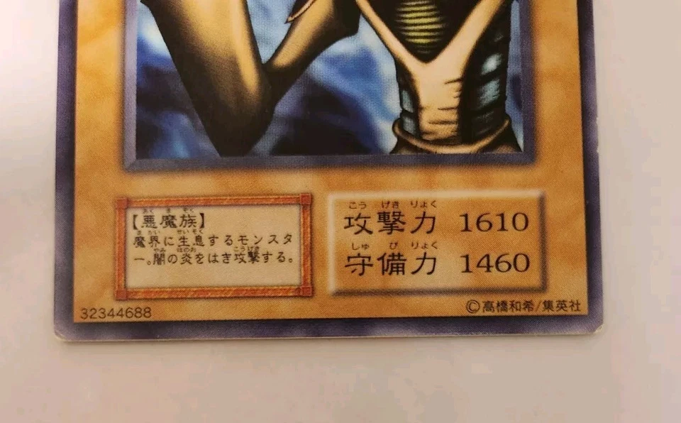 Yugioh! Japanese Exclusive Dark Chimera No_Ref Initial First Konami Vol.7 2000 - Image 3 of 4