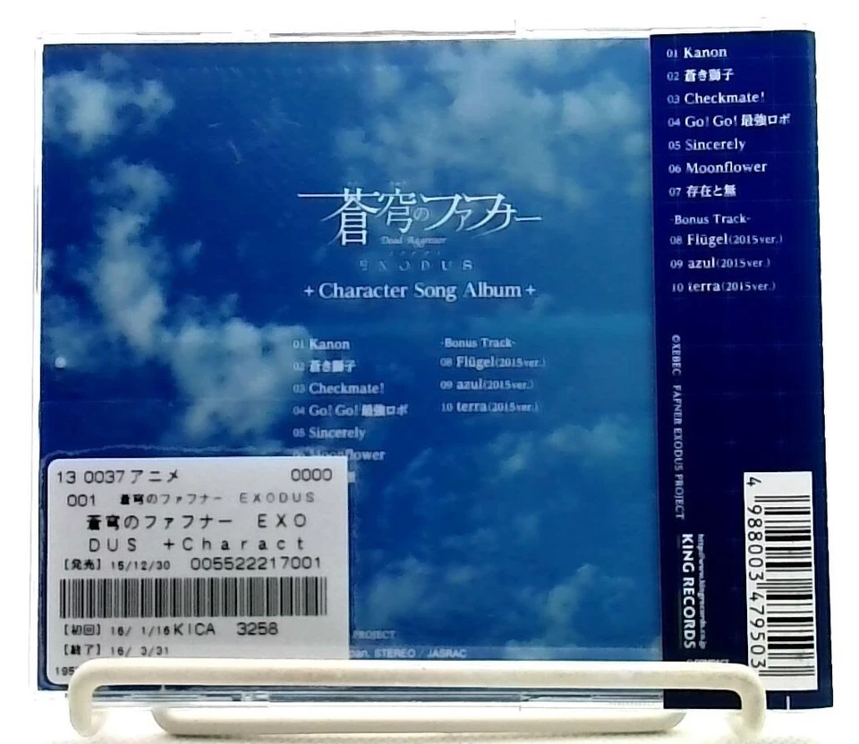 蒼穹のファフナー FAFNER IN THE AZURE DEAD AGGRESSO EXODUS Character Song Album [CD][OBI] - Image 2 of 4