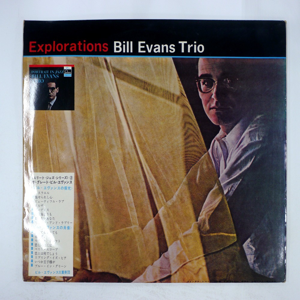 BILL EVANS PORTRAIT IN JAZZ + EXPLORATIONS FONTANA SFON10023 2LP