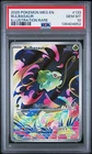 2025 Pokémon Mega Evolution BULBASAUR Illustration Rare #133 PSA 10 Gem Mint