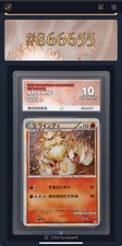 Arcanine 1st Edition Holo #014 Japanese HeartGold Collection Ace 10