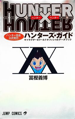 HUNTER x HUNTER Official Hunter's Guide Art Book Anime