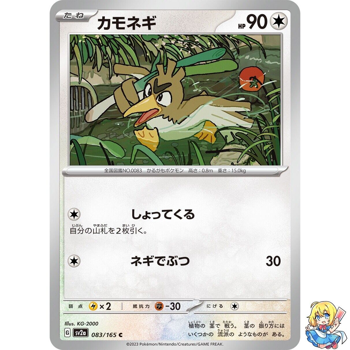 Farfetch'd No.083 Pokemon Card Game Very Rare Japanese Nintendo