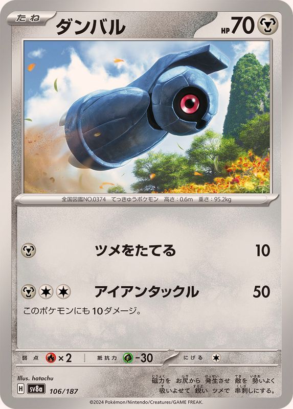 106-187-SV8A-B - Pokemon Card - Japanese - Beldum - C
