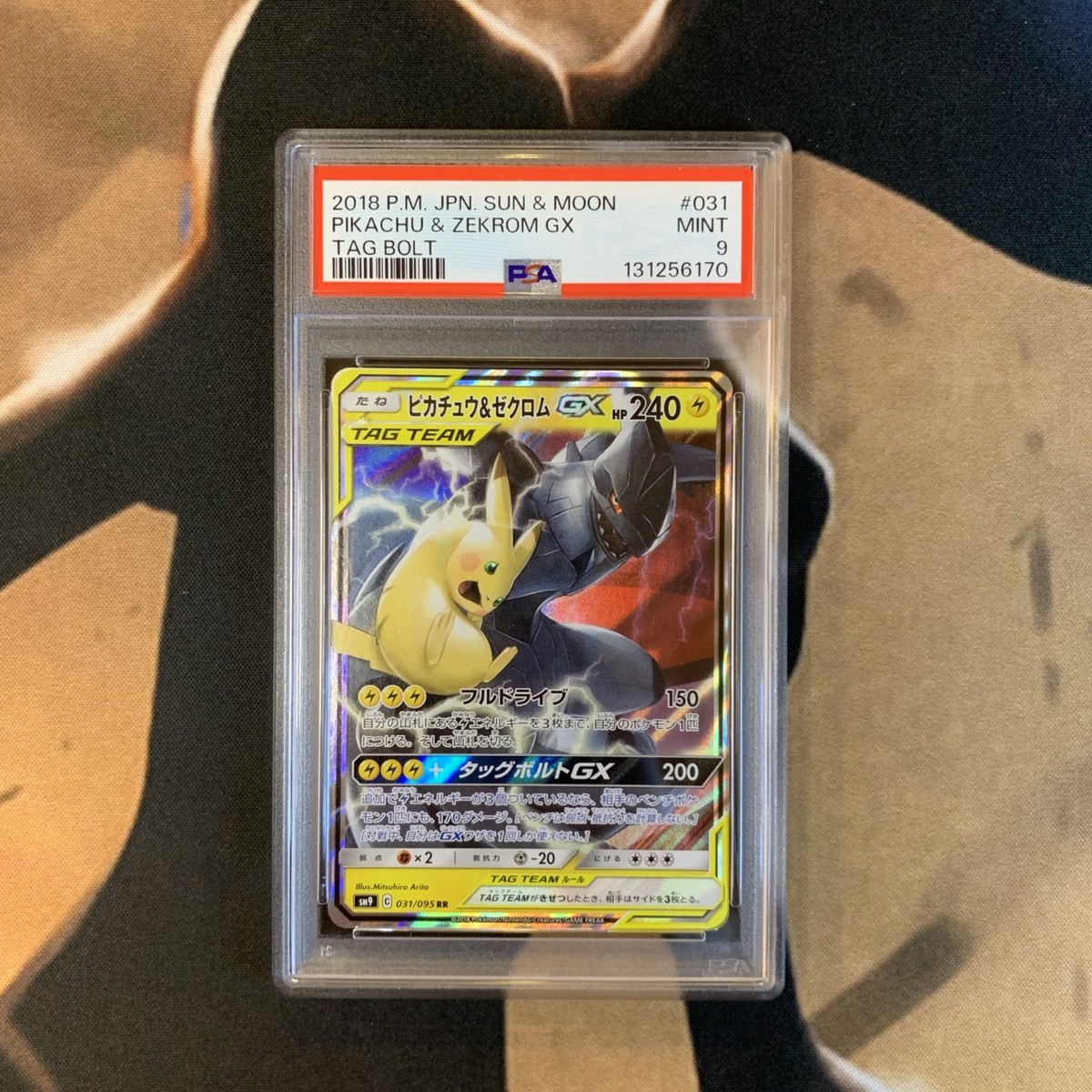 ピカチュウ＆ゼクロム031/095 GXタッグオール… ピカチュウ&ゼクロムGX RR [SM12a 041/173](ハイクラスパック「TAG