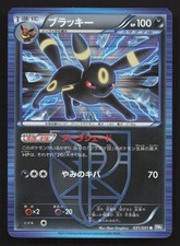 Umbreon 031/051 Thunder Knuckle LP Japanese Pokemon Card TCG