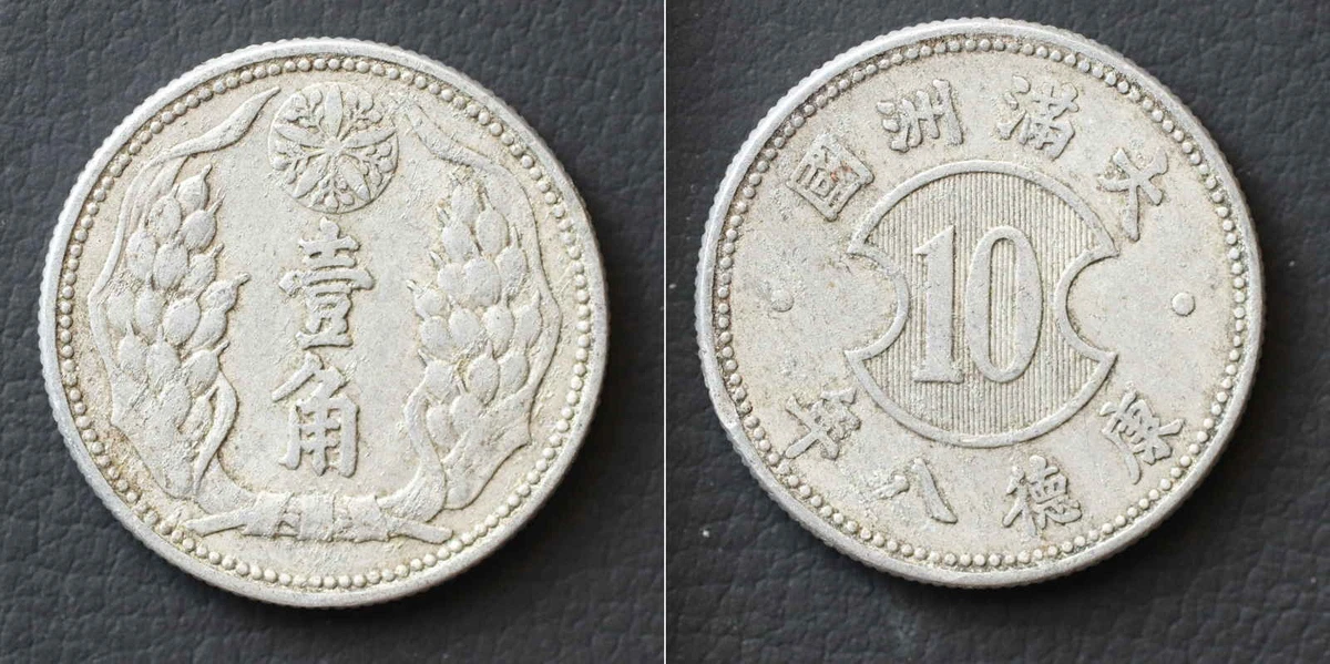 1933 Year Chinese Coins for sale | eBay