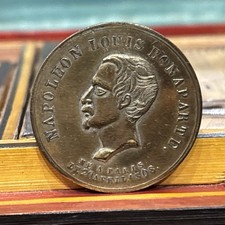 Ancienne Médaille bronze napoleon louis bonaparte 1848 industrie 3.3cm