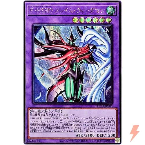 Favorite HERO Flame Wingman Secret Rare LOCH-JP005 Limit Over Collection YuGiOh