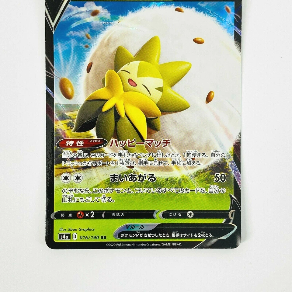 Eldegoss V RR 016/190 S4a Shiny Star V - Pokemon Card Japanese - Image 4 of 4
