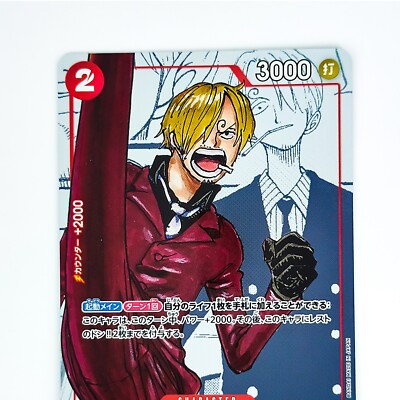 ONE PIECE TCG: SANJI GIFT COLLECTION 2023 OP01-013 PROMO ALTERNATE