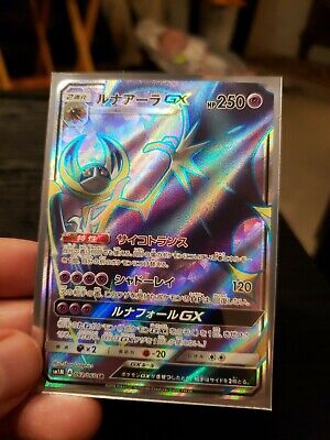 Pokemon Card Japanese  lunala GX 028/060 sm1m