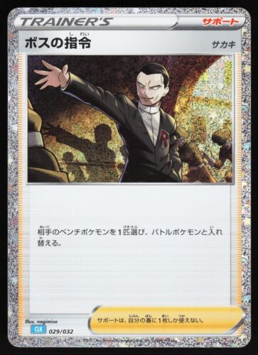 Pokemon Card Game Classic - Boss's Orders (Giovanni) 029/032 CLK Japanese - Picture 1 of 2