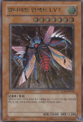 [TLM-KR010] Ultimate Rare 