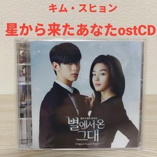 Starring Kim Soo-hyun.Korean drama (My Love from the Stars) Original soundtrack