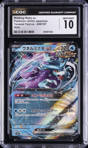 2024 POKEMON TERASTAL FESTIVAL EX JPN HOLO #49 WALKING WAKE EX CGC 10 GEM MINT