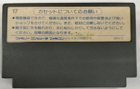 Famicom Software Model Fleet Commander Ascii FPH14