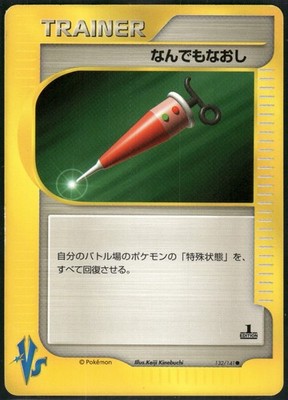 Pokemon Japanese Full Heal 132/141 Pokémon VS - Played