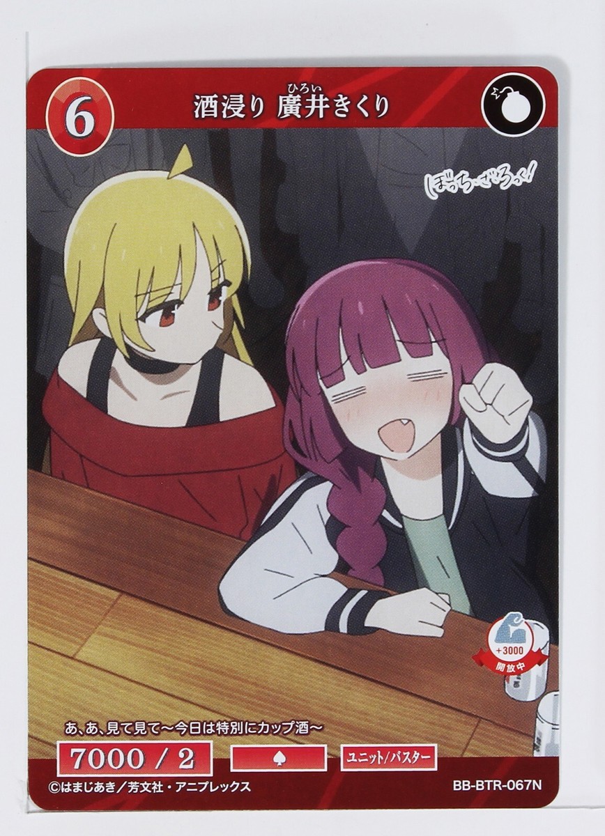 Kikuri Hiroi, Drunken - Build Divide Bocchi the Rock! Trading Card
