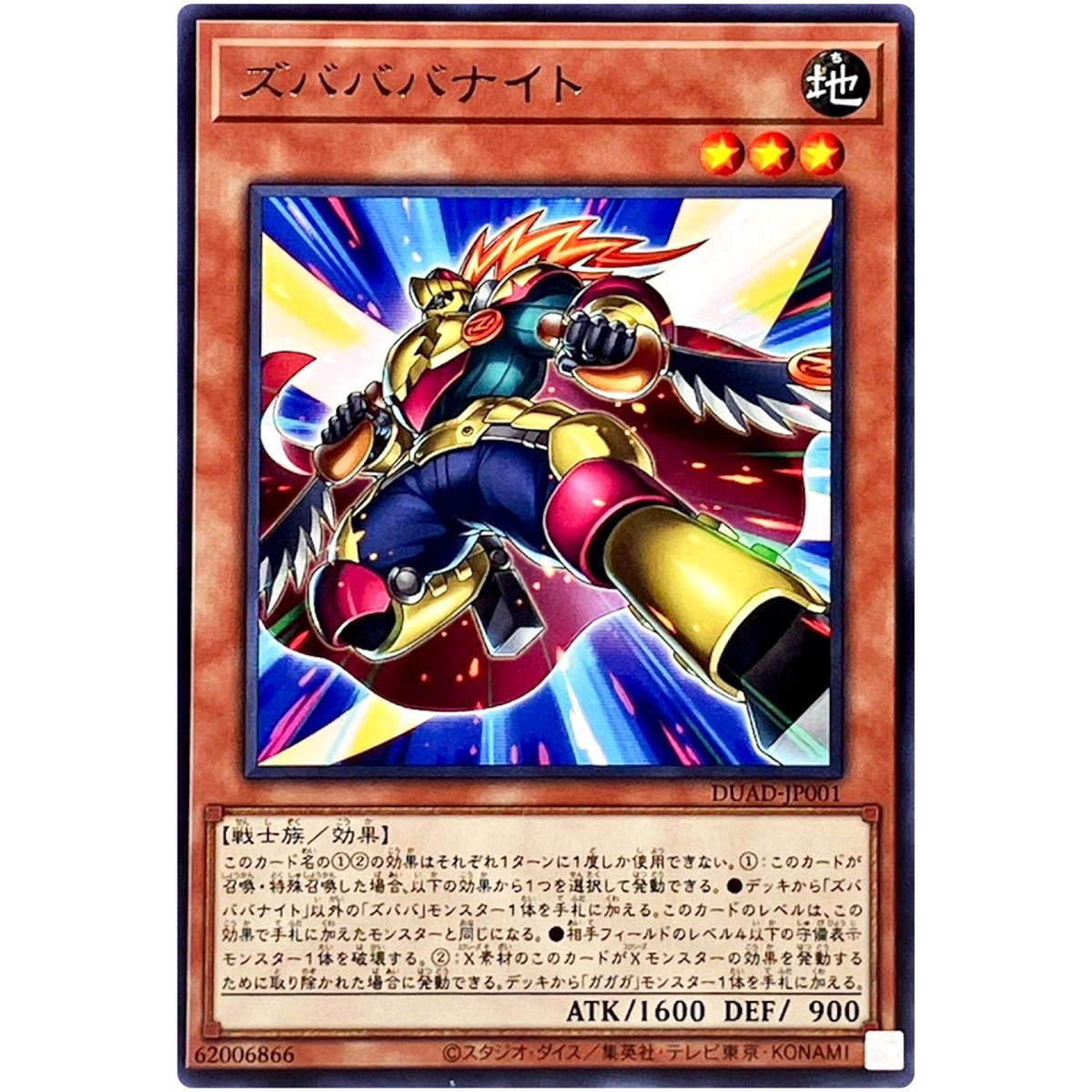 遊戯王 - yuji s-l1200.jpg