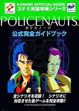 Policenauts Official Complete Strategy Guide Konami SS Adventure Game Guidebook