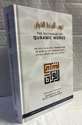 Wörterbuch der koranischen Wörter: Arabisch-Urdu-Eng, 10.000 + Wörter