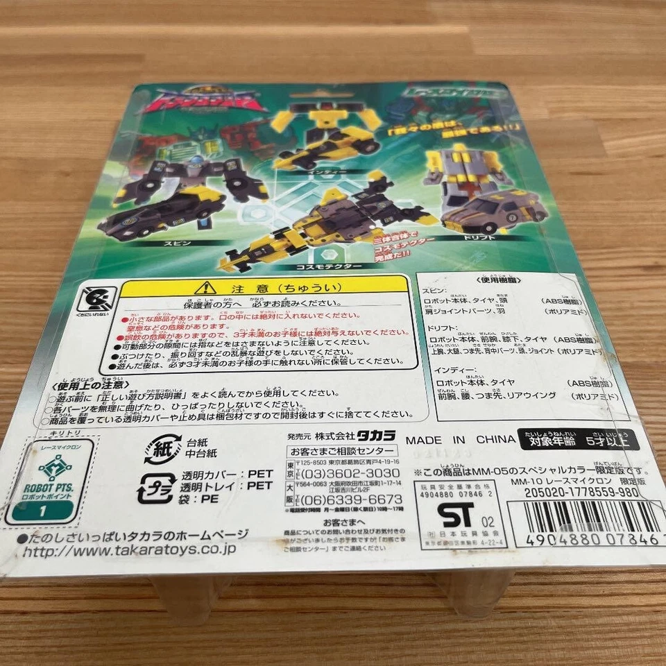 Transformers Legends Lace Micron Exdimensions Limited Ver. MM-10 Figure TAKARA - Image 4 of 4