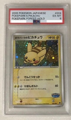 PSA6 ポケパークのピカチュウ 超希少 pokepark pikachu レア 超希少！ ピカチュウの森 ポケパークのピカチュウ 1枚の通販 DUNK