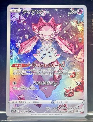 🔥EX/NM Pokemon Cards Diancie 186/172 AR Japanese🔥👀 | eBay