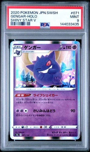2020 POKEMON JAPANESE SWORD & SHIELD SHINY STAR V #071 GENGAR-HOLO PSA 9