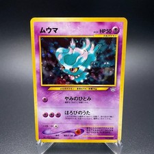 [SWIRL] Misdreavus No. 200 Holo Neo Revelation Rare Pokemon Karte Japanisch - LP