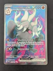 Carte Pokemon Courrousinge EX FA EV02 Évolution À Paldea FR - 242/193