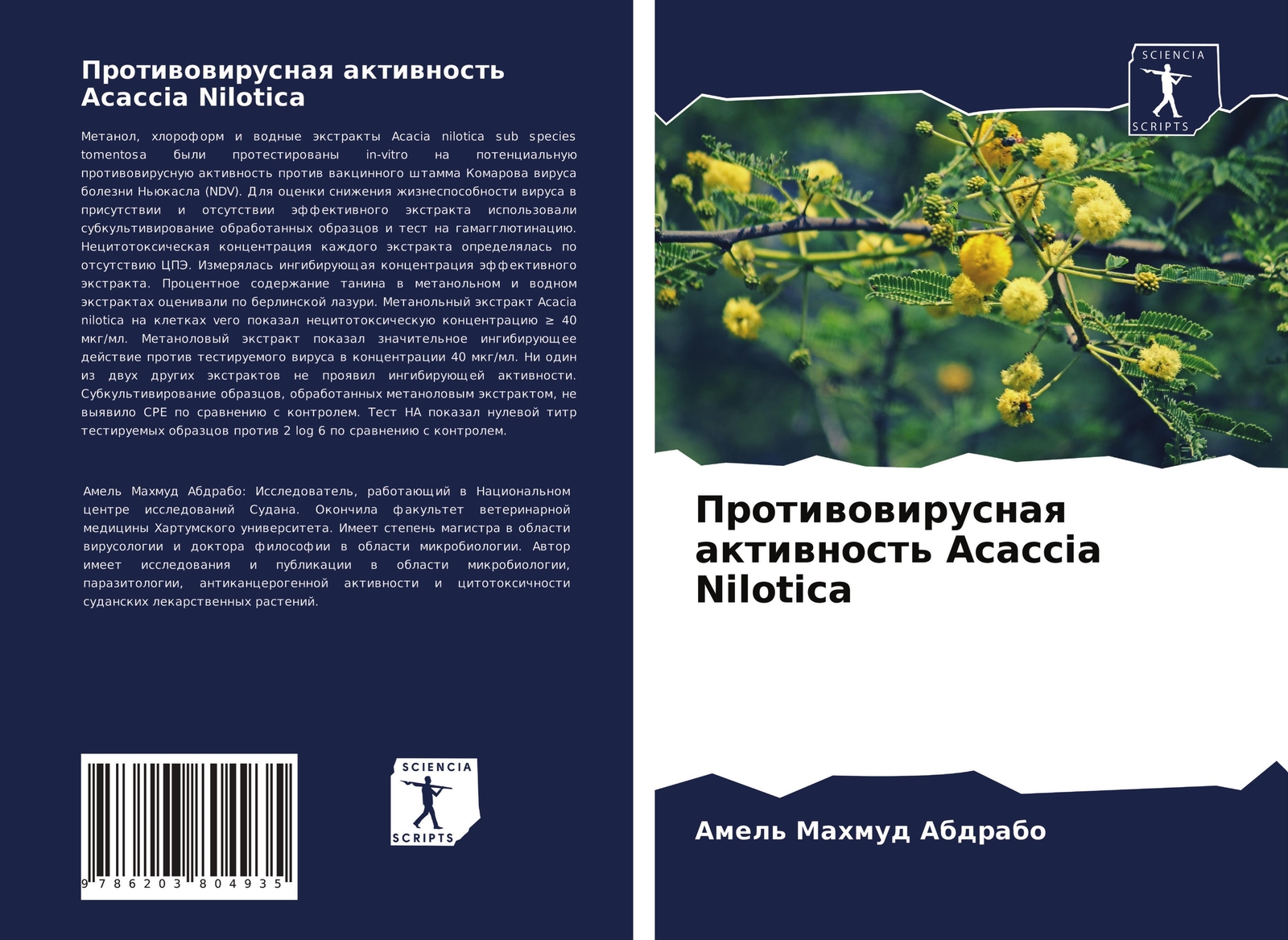 Protiwowirusnaq Aktiwnost' Acaccia Nilotica Amel' Mahmud Abdrabo