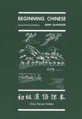 Beginning Chinese by John DeFrancis: Used