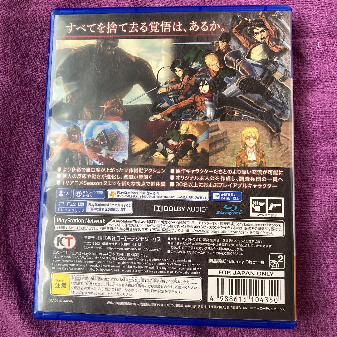 PS4 PlayStation 4 Attack on Titan 2 04350 JAPAN Video Game USED | eBay