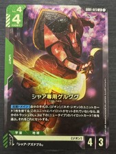 Char's Gelgoog Gundam Card Game G001-023 LR, Legendary Rare JP