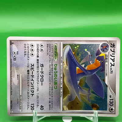 ポケモンカード ガブリアス lv.71 アンリミ psa10 ポケモンカード PSA10 ガブリアス LV.71 2026年最新ガブリアスLV71の
