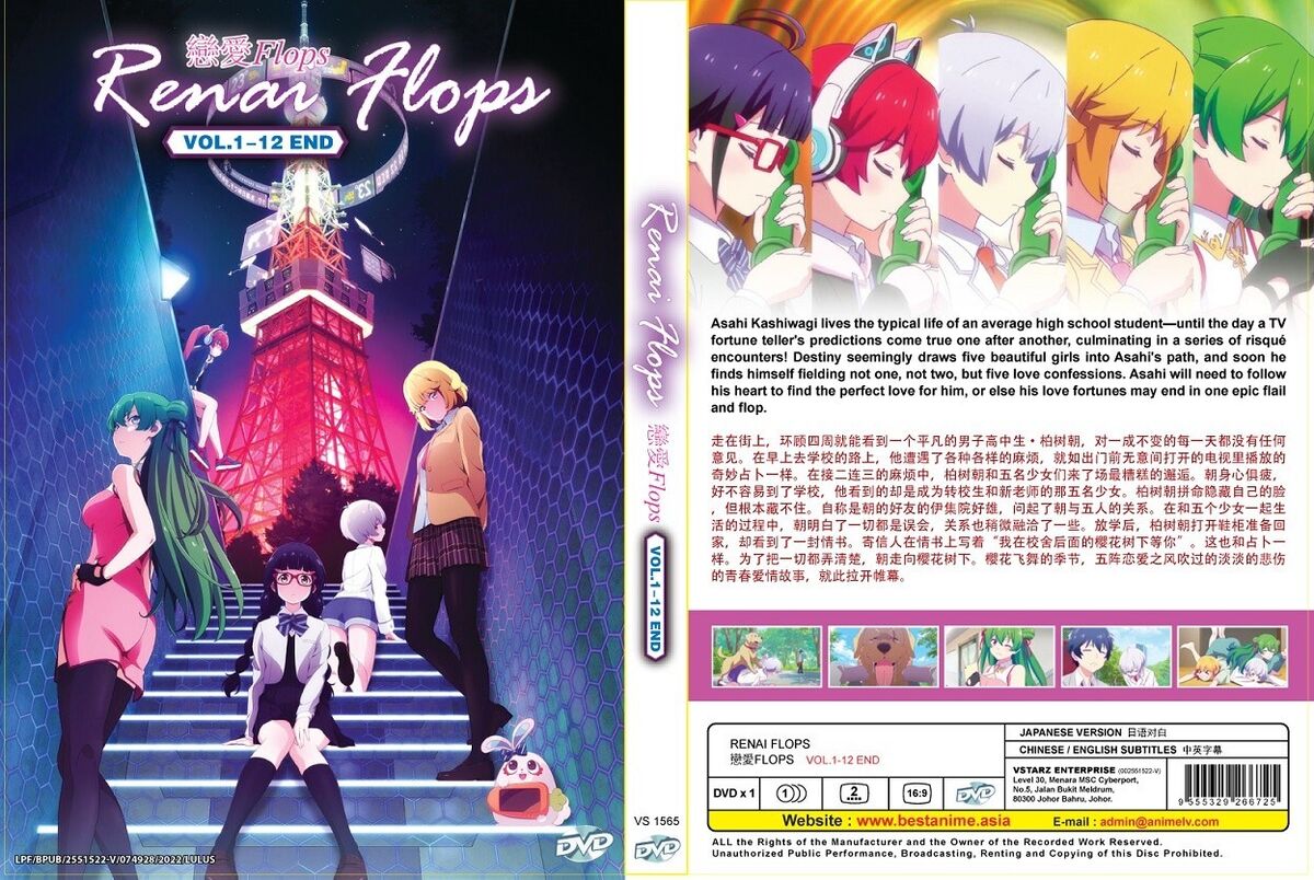 RENAI FLOPS ( Love Flops) 1-12 End Anime DVD English Subtitle All