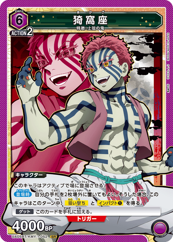 Sale! Union Arena TCG Demon Slayer Akaza UA05BT/KMY-1-052 SR Holo