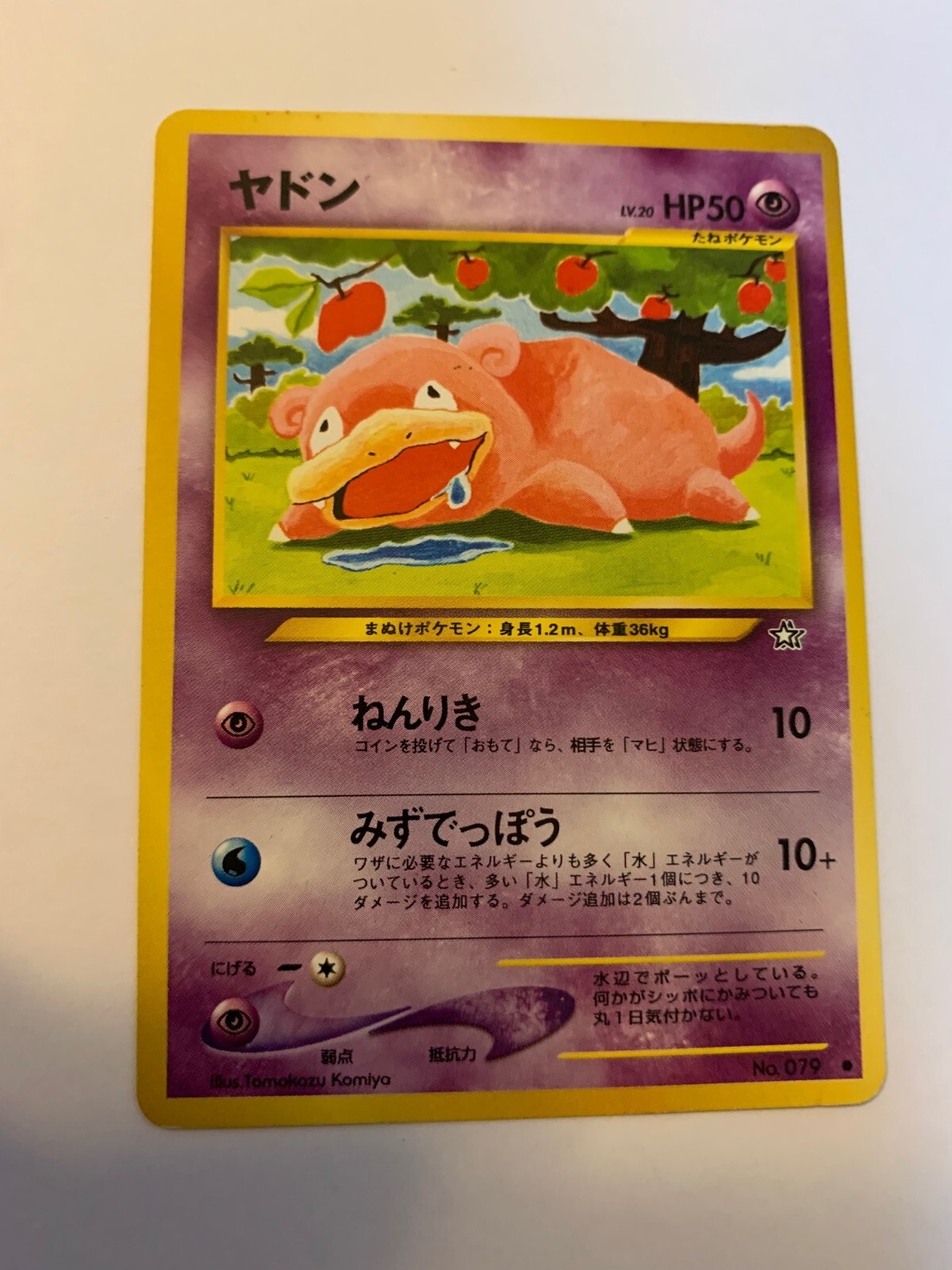Slowpoke - No. 079 - Japanese Neo Genesis - NM Pokemon Card - Common