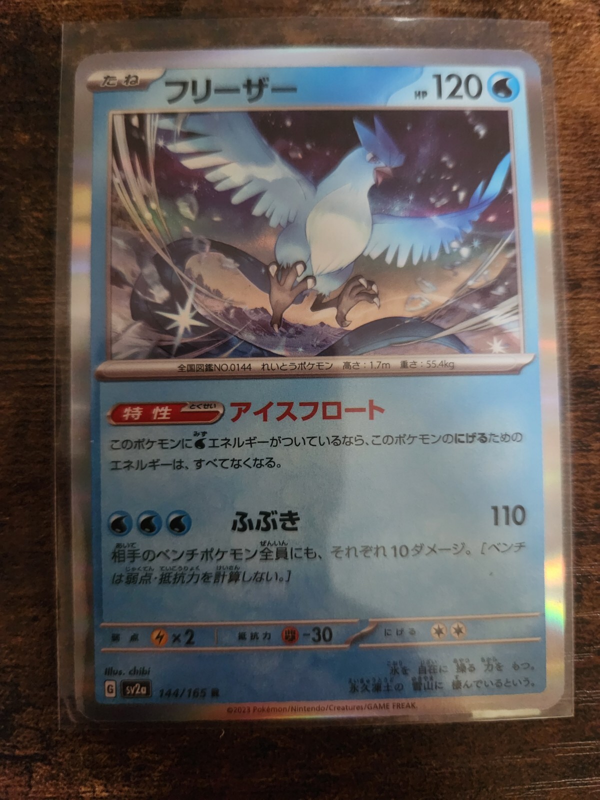 Articuno 144/165 sv2a Reverse Holo Poké Ball MINT /JAPANESE Pokemon Card 151